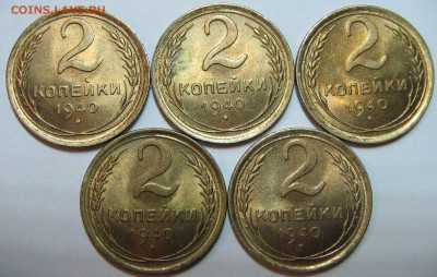 2 копейки 1940 штемпельные. Оценка. - IMG_9496.JPG