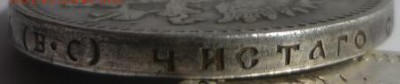 Способ Быстро Определить ПОДДЕЛКУ рубля СССР 1924 года!! - фуф3.JPG