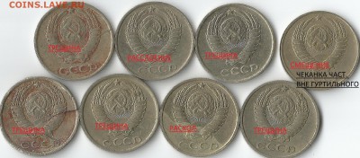 Куча бракованных монеток для экспертов! До 23.04. в 22:00 - Scan111