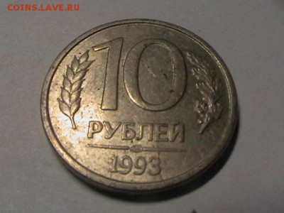 10р 1993г лмд раскол до 24 04 15 до 22 00 мск - IMGA0886.JPG