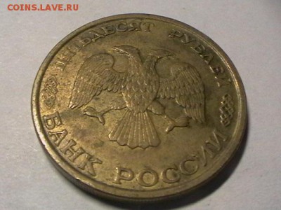 50р 1993г раскол до 24 04 15 22 00 мск - IMGA0891.JPG