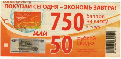 Купон на скидку в "Карусели" до 25.04.15 г. в 22.00 - Scan-150415-0011