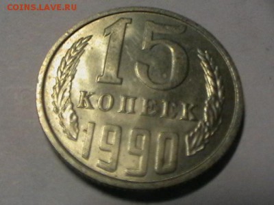 15к 1990г раскол с раслоением до 24 04 15  22 00 мск - IMGA0900.JPG
