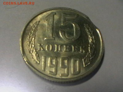 15к 1990г выкус до 24 04 15  22 00 мск - IMGA0902.JPG