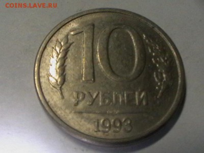 10р 1993г двойной удар до 24 04 15  22 00 мск - IMGA0904.JPG