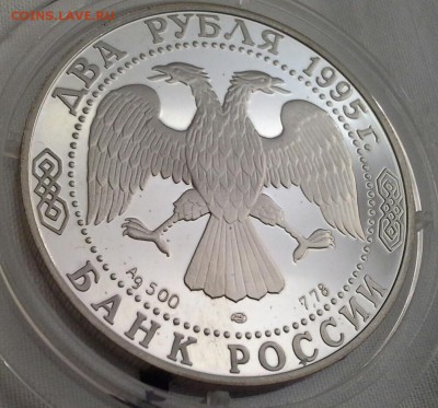 2 рубля Есенин до 23.04.2015 г. 22.00 - Есенин2-1