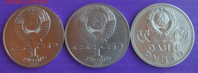 3 юбилейных рубля СССР до 23.04. - IMGP1151.JPG