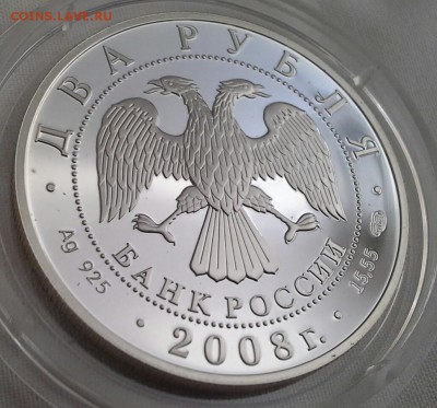 2 рубля 2008г серебро ПРУФ - Давид Ойстрах - Ойстрах2-1