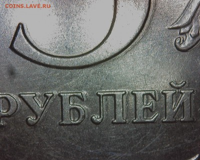 брак 5 руб 2013 ммд - раздвоение букв 
