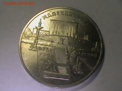 5 р 1990 г Матенадоран отпечаток -негатив до 24 04 15 2200мс - IMGA0914.JPG