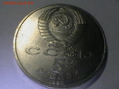 5 р 1990 г Матенадоран отпечаток -негатив до 24 04 15 2200мс - IMGA0915.JPG