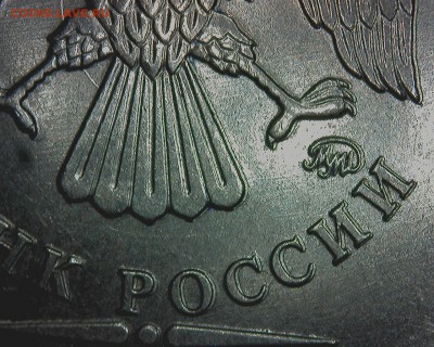 брак 5 руб 2013 ммд - соударение,раздвоение