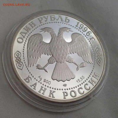 1 рубль САПСАН до 23.04.2015 г. - Сапсан 1-1