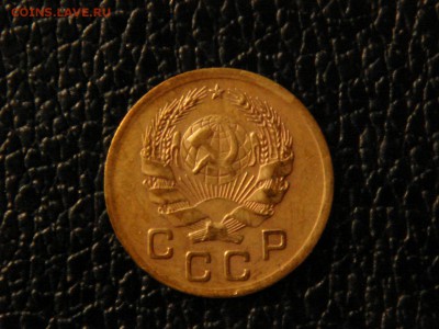 1 копейка 1936г. Хорошая. - DSC09825.JPG