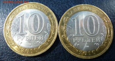 10 рублей,"Перепись + Ненецкий"с блицем до 19.04 в 20:00 - P1050012.JPG