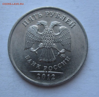5руб.2011г. 10коп. 2013г. Раскол. до 19.04.15. 22-00 Москвы. - IMG_6965.JPG