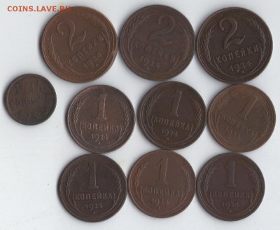 Пол копейки 1925 и 1,2 коп.1924г.10 монет.до21.04.15. 22-30. - img015