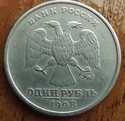 1 рубль 1998 м Широкий кант. Оценка - DSCF7782_cr