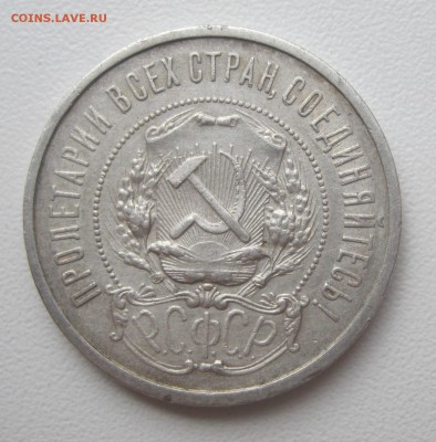 50 копеек 1922 АГ ХОРОШАЯ (ФИКС!!!) до 25.04.2015 22-00 МСК - 50к1922АГ-4
