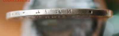 1 рубль 1816 с дыркой - IMG_8045.JPG
