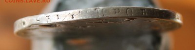 1 рубль 1816 с дыркой - IMG_8025.JPG