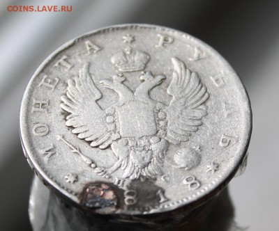 1 рубль 1818 год - IMG_8078.JPG