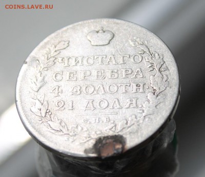 1 рубль 1818 год - IMG_8074.JPG