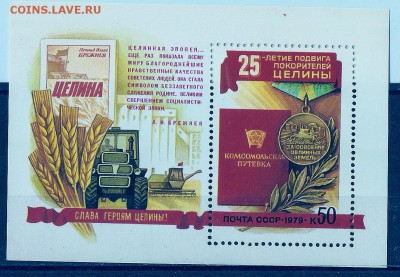 Блок 1979 Покорение целены** 23.04.15 22.00 - сканирование0011