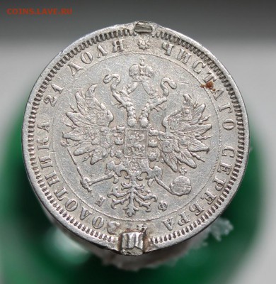 1 рубль 1878 год с напайками - IMG_8117.JPG