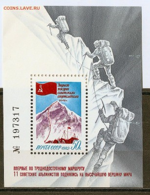 Блок 1982 Покорение Эвереста** 23.04.15 22.00 - сканирование0011