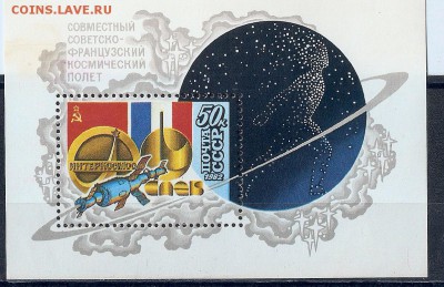 Блок 1982 Советско-французкий космический полет ** 23.04.15 - сканирование0011