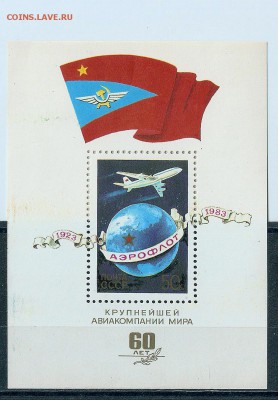 Блок 1983 60 лет Аэрофлоту** 23.04.15 22.00 - сканирование0011