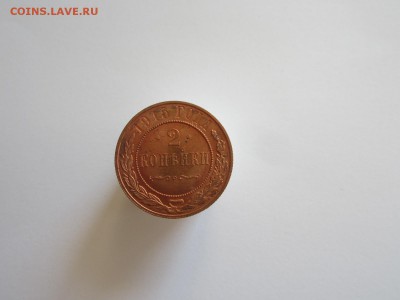 2 КОПЕЙКИ 1915 UNC ДО 23.04.15 - 22:00 - IMG_1725.JPG
