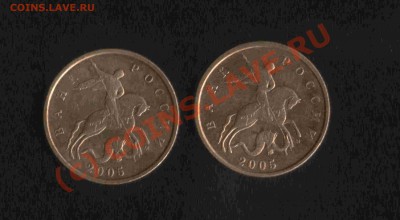 10коп.2005г.какой шт. - Изображение 005