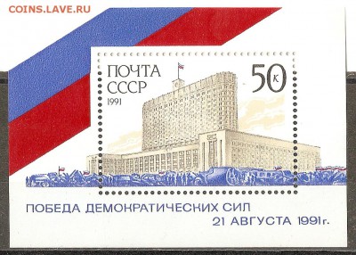 Блок 1991 Дом советов** 23.04.15 22.00 - сканирование0011
