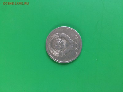 20 копеек 1983г. (АФ-151) 100у.е., до 24.04.2015 в 22.30 - IMG_6153.JPG