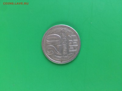 20 копеек 1983г. (АФ-151) 100у.е., до 24.04.2015 в 22.30 - IMG_6152.JPG