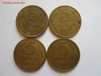 5 копеек 1950,50,40,53  ДО 23.04.15  - 22:00 - IMG_1736.JPG