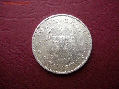 Германия. 5 марок 1934 G (Кирха с датой) до 23.04 22-00МСК - P4150133.JPG