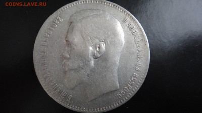 1 рубль 1897 - DSC05187.JPG