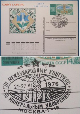 ФИКС. ПК с ОМ со специальным гашением. 2 лота - 200.JPG
