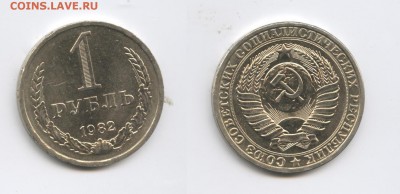 1 рубль 1982 года.До 21 апреля 2015 года.22-01 МСК - Изображение 444630-horz