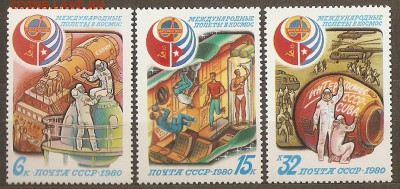 СССР чистые 1980 Космос до 23.04.15. 22.00 - сканирование0009
