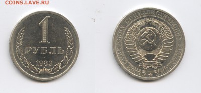 1 рубль 1983 года.До 21 апреля 2015 года.22-01 МСК - Изображение 444632-horz
