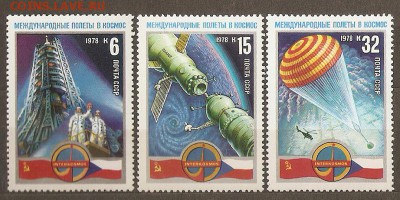 СССР чистые 1978 Космос (2) до 23.04.15. 22.00 - сканирование0011