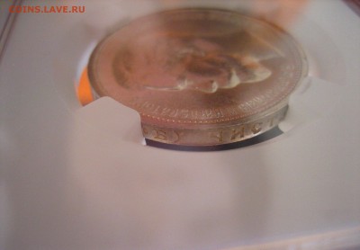 50 копеек 1913 ЭБ NGC AU 55 - IMG_1362