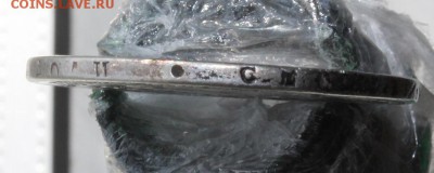 1 рубль 1832 с напайкой - IMG_8168.JPG
