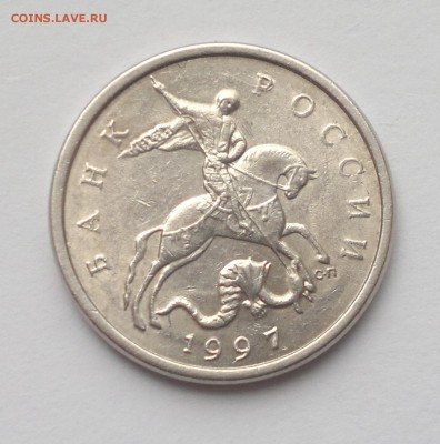 5 копеек 1997 СПМД шт.2.3 (очень редкая) правильно ли? - 2015-04-19-2639