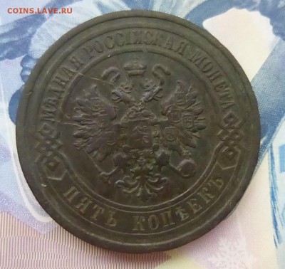 5 копеек 1911 г  22.04.2015г в 22.30мск - P1120240б