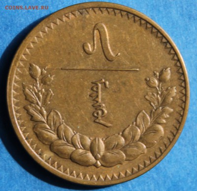 Набор Менге Монголия 1937 на оценку - 2015-04-19 00.21.52
